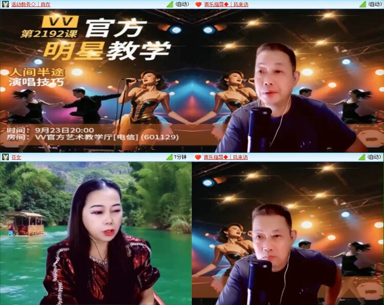 飞沙🎤V娱热点