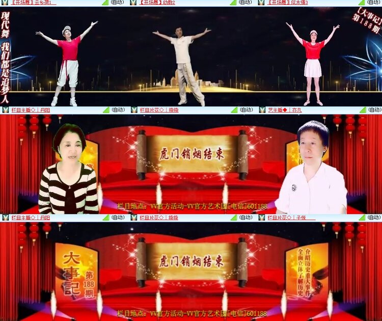 思点🎤V娱热点