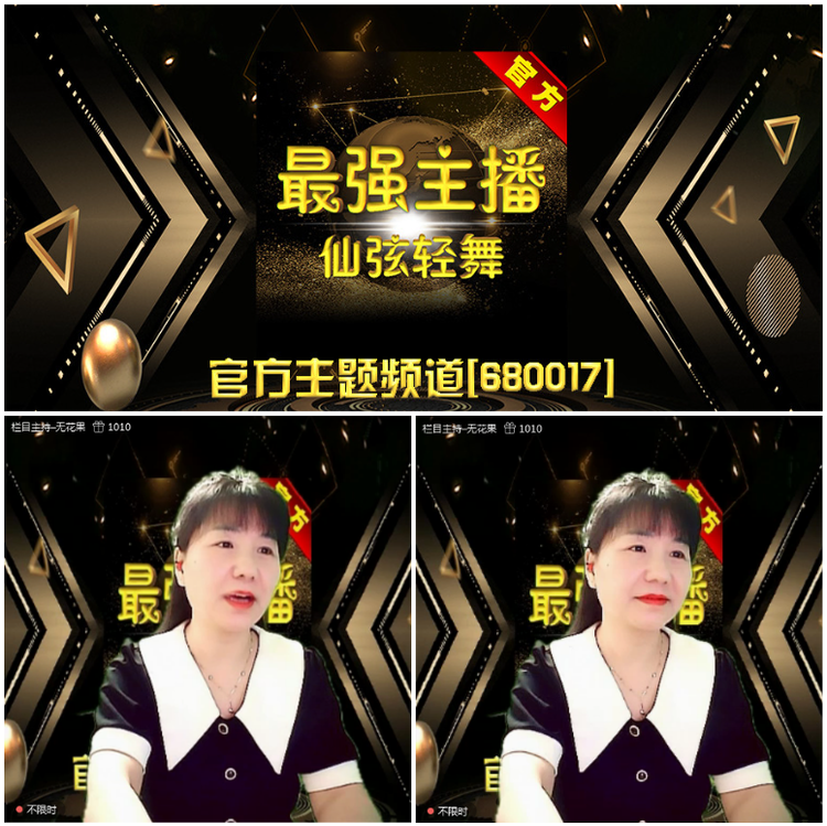 无言🎤V娱热点