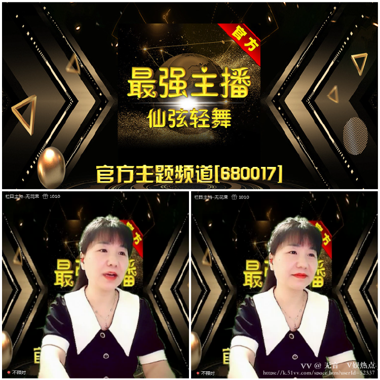 无言🎤V娱热点
