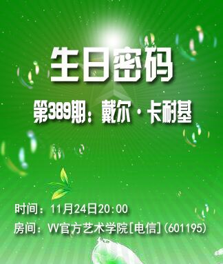 思点🎤V娱热点
