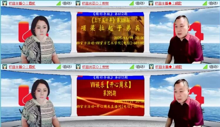 飞沙🎤V娱热点