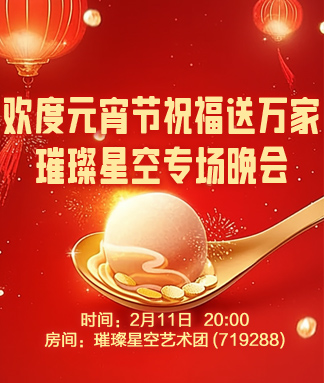 般若🎤V娱热点