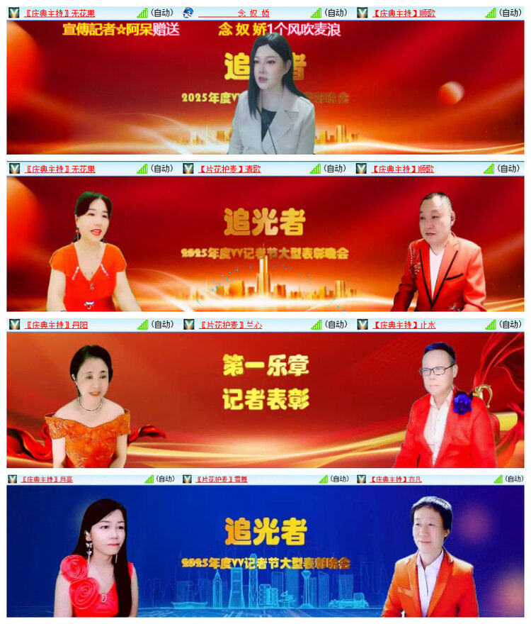 沛滢🎤V娱热点