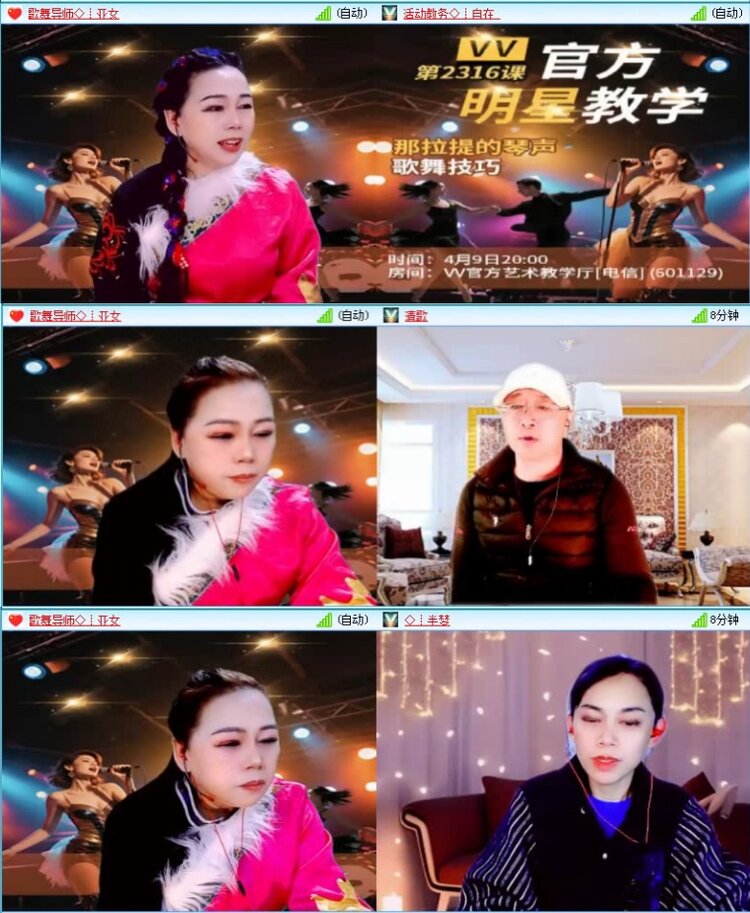 落雪🎤V娱热点