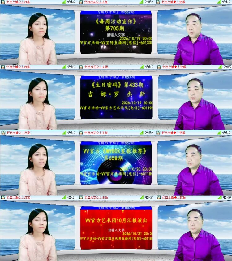 思点🎤V娱热点