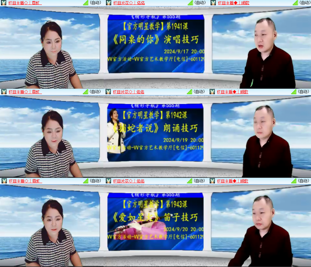 芯薇🎤V娱热点