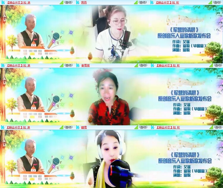 梅香🎤V娱热点