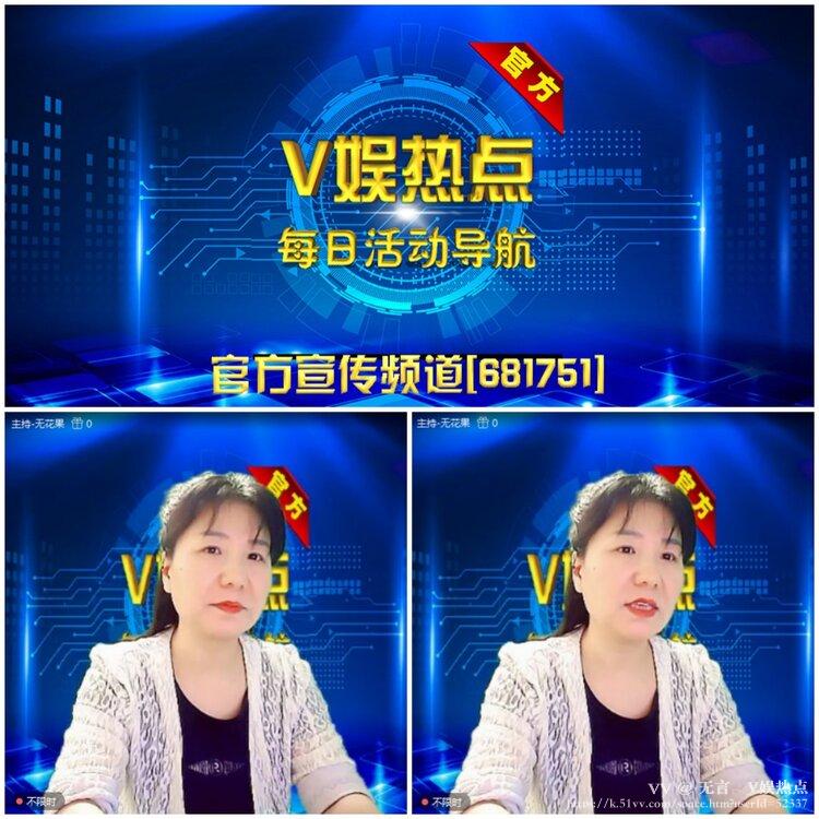 无言🎤V娱热点