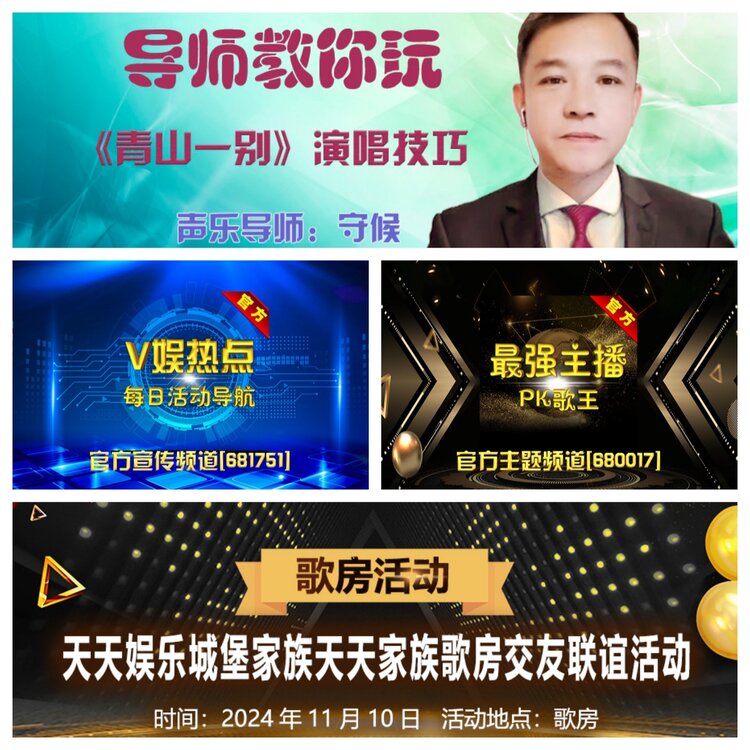 浓茶🎤V娱热点