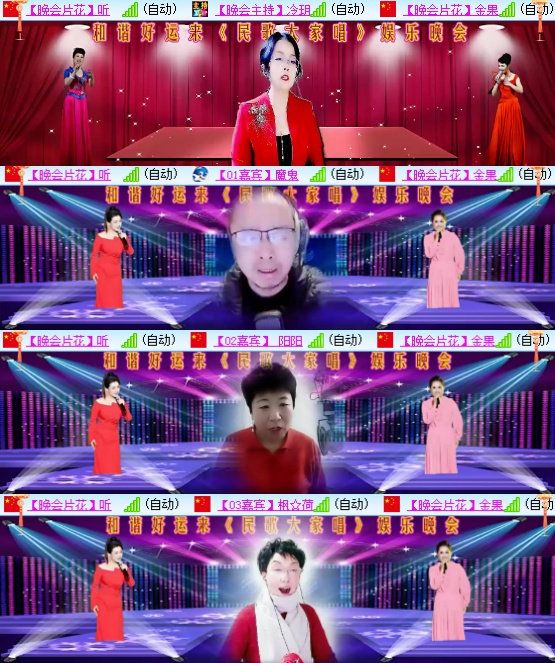 小六🎤V娱热点