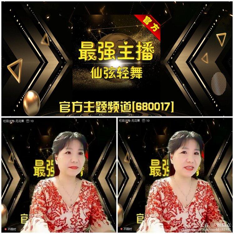 无言🎤V娱热点