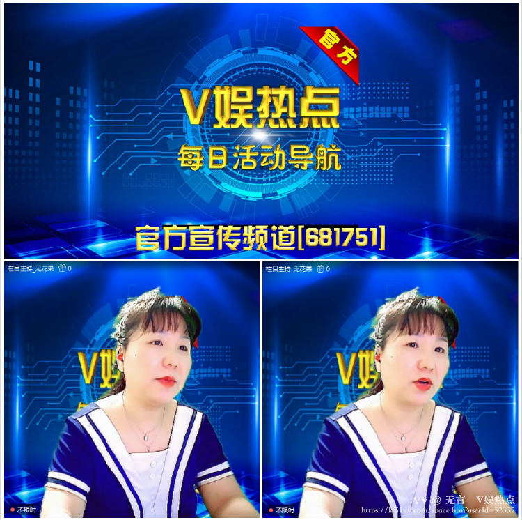 无言🎤V娱热点