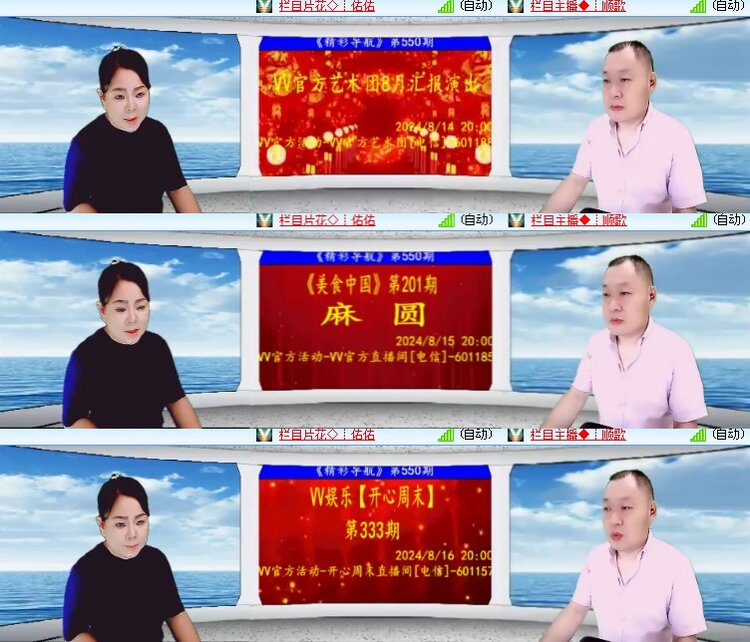 海燕🎤V娱热点