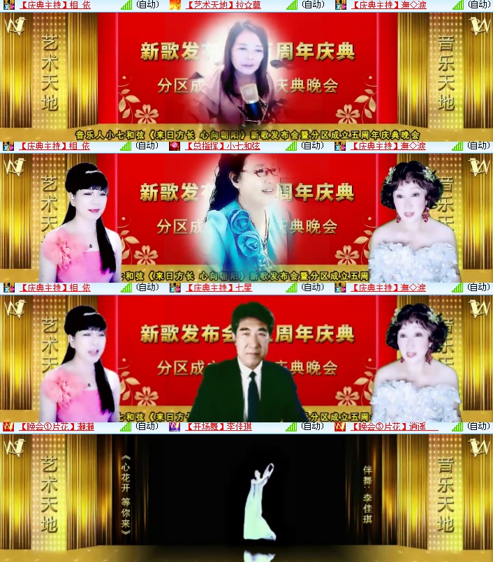 海燕🎤V娱热点