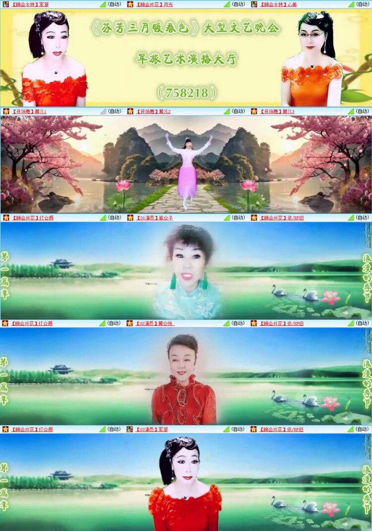 芯薇🎤V娱热点