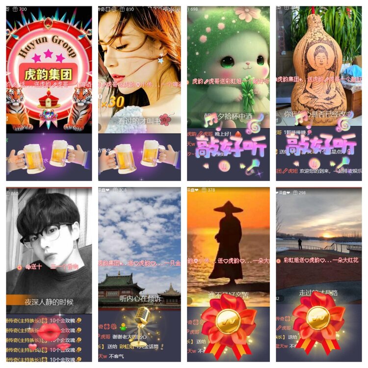 心玫🎤V娱热点