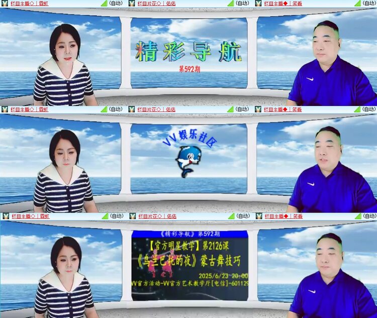 安然🎤V娱热点