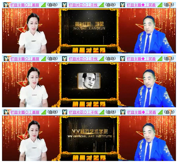 小路🎤V娱热点