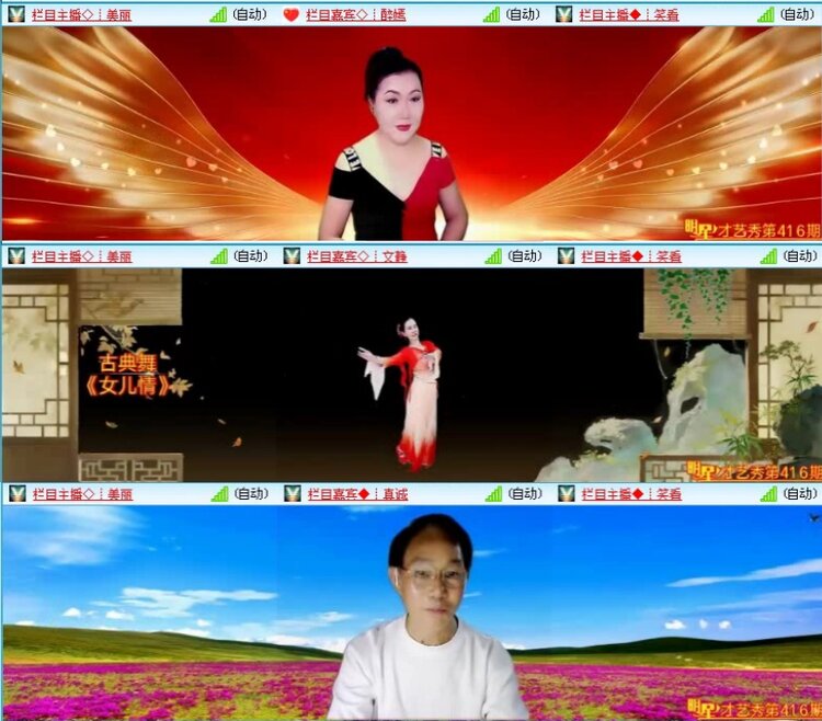 飞沙🎤V娱热点