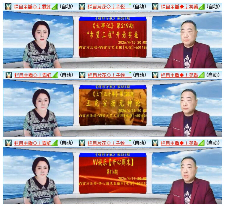 听云🎤V娱热点