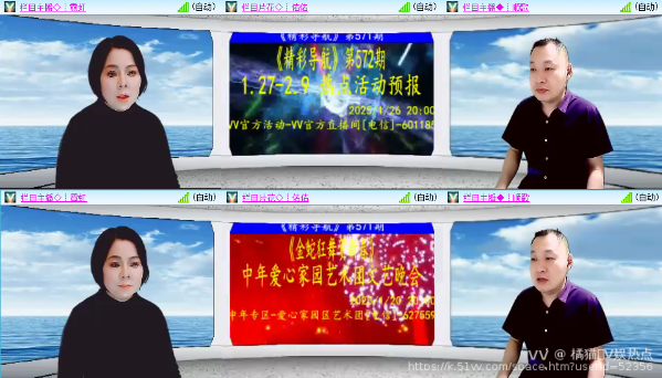 橘猫🎤V娱热点