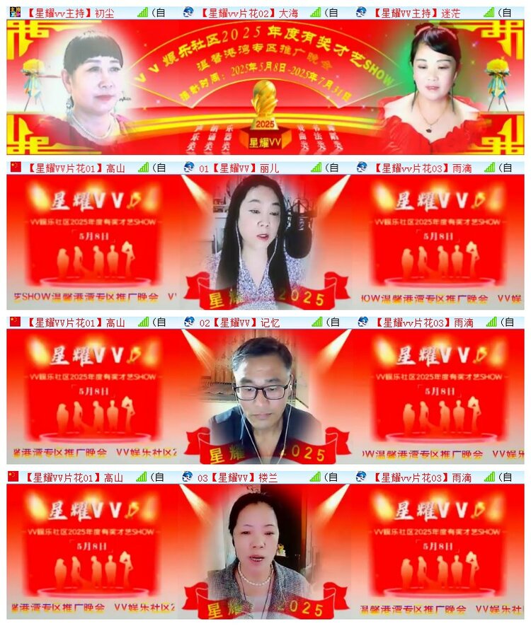 执白🎤V娱热点