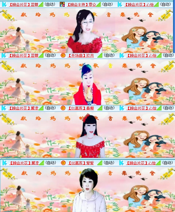 小六🎤V娱热点