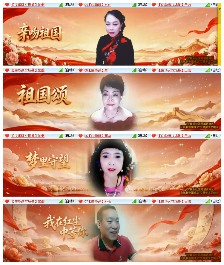 雪儿🎤V娱热点