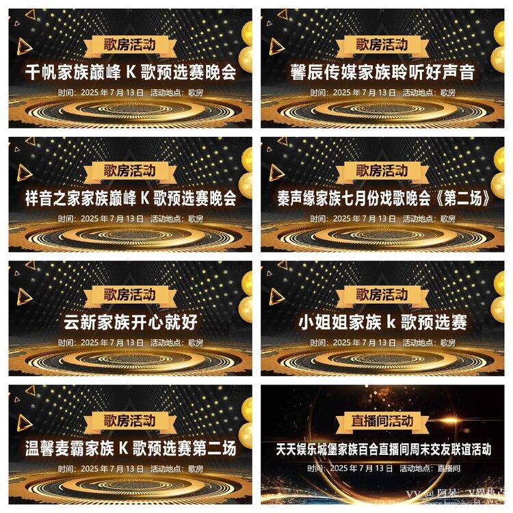 阿呆🎤V娱热点