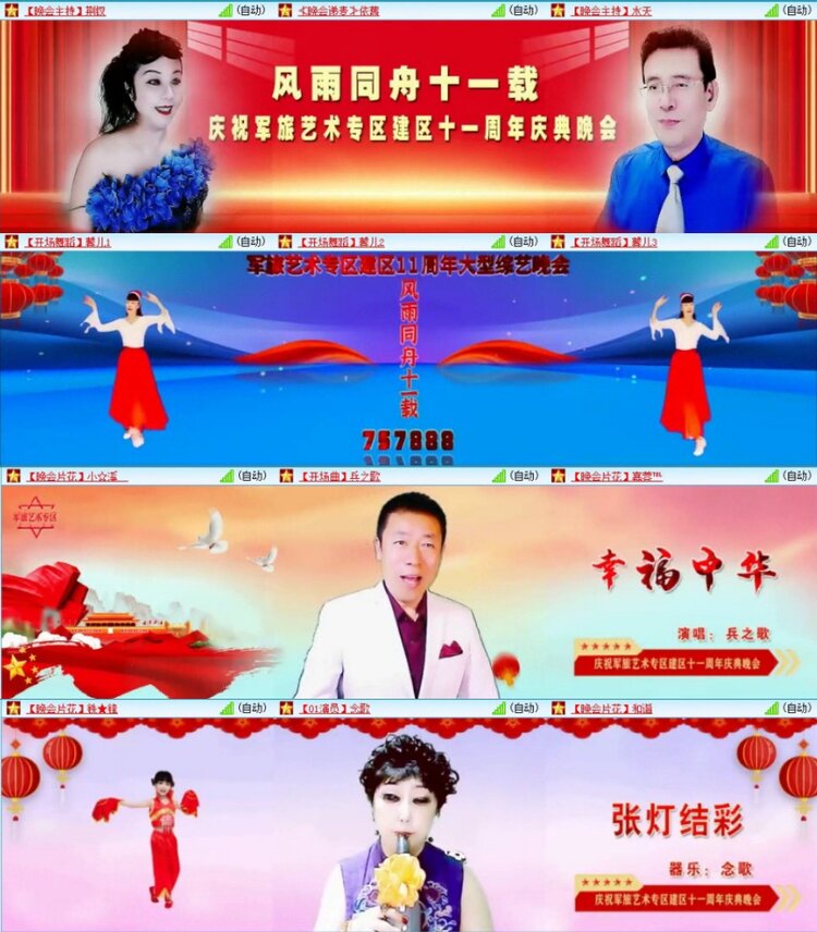 苏苏🎤V娱热点