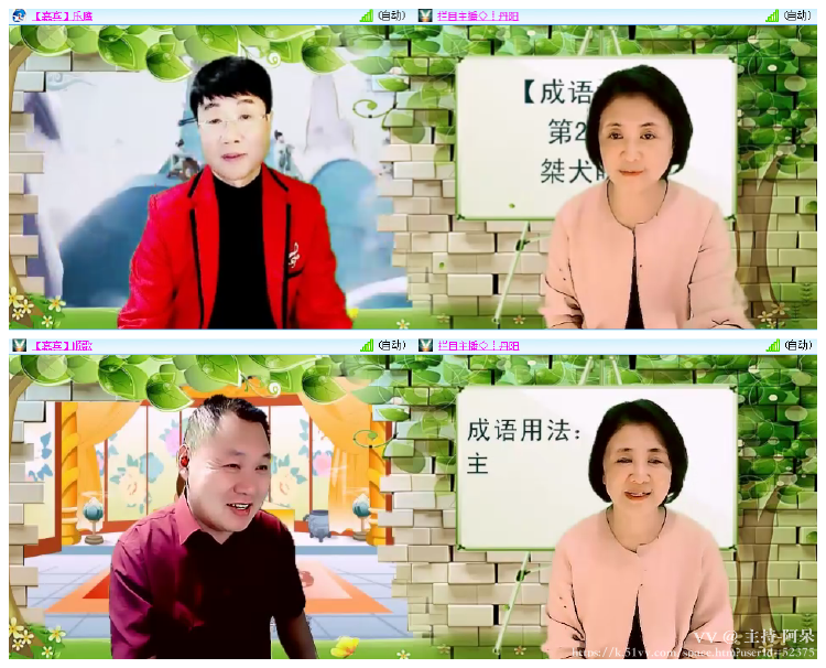 主持-阿呆