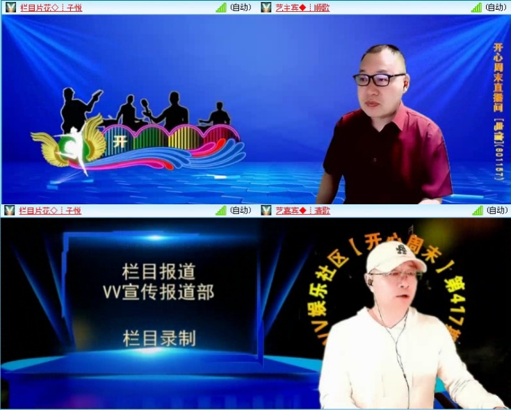 落雪🎤V娱热点