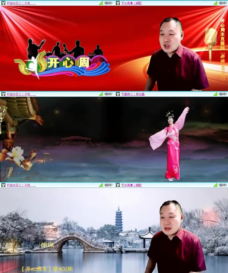 风景🎤V娱热点