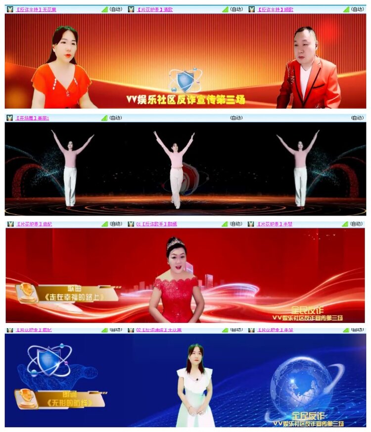 惜缘🎤V娱热点