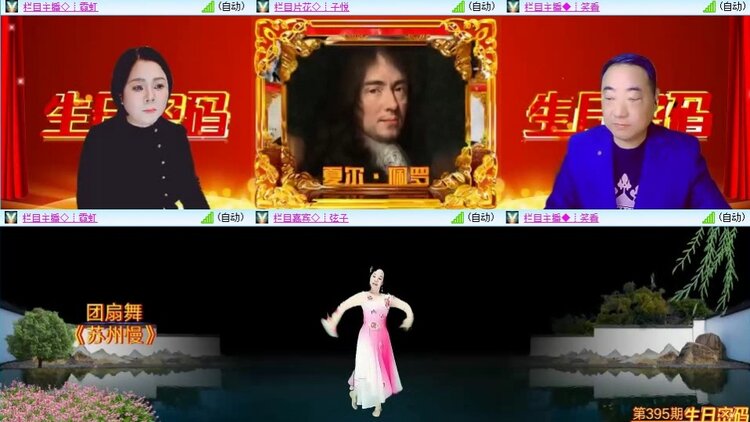 梅香🎤V娱热点