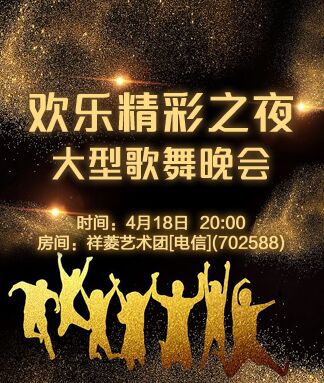 凡人🎤V娱热点