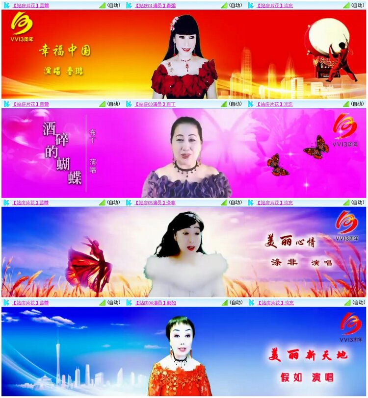 漂泊🎤V娱热点