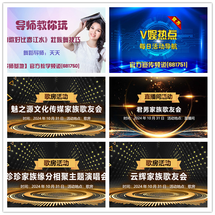 听云🎤V娱热点