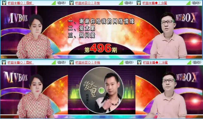 落雪🎤V娱热点