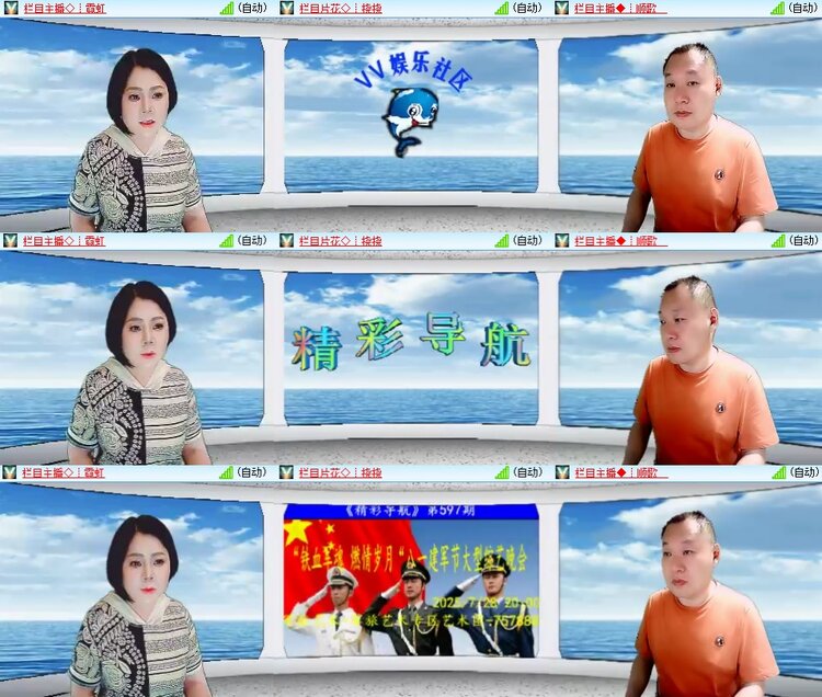 安然🎤V娱热点