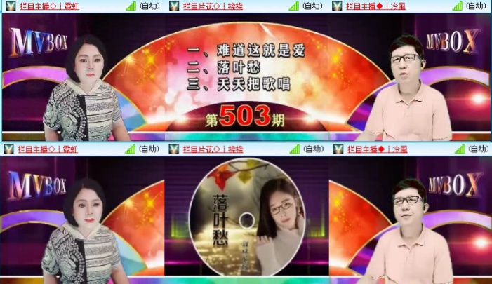 落雪🎤V娱热点