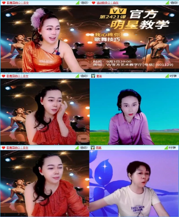 航航🎤V娱热点