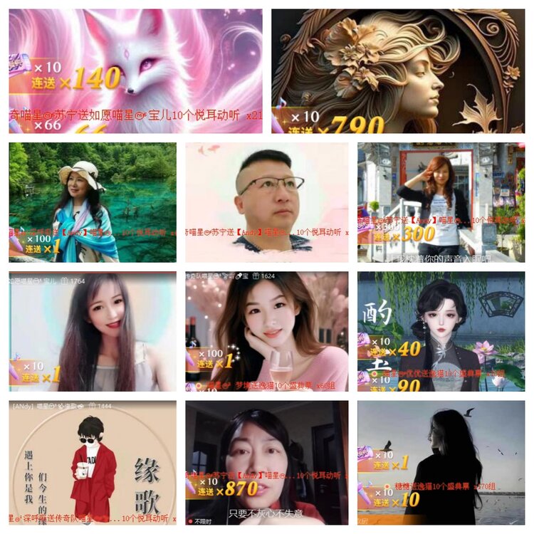 苏苏🎤V娱热点