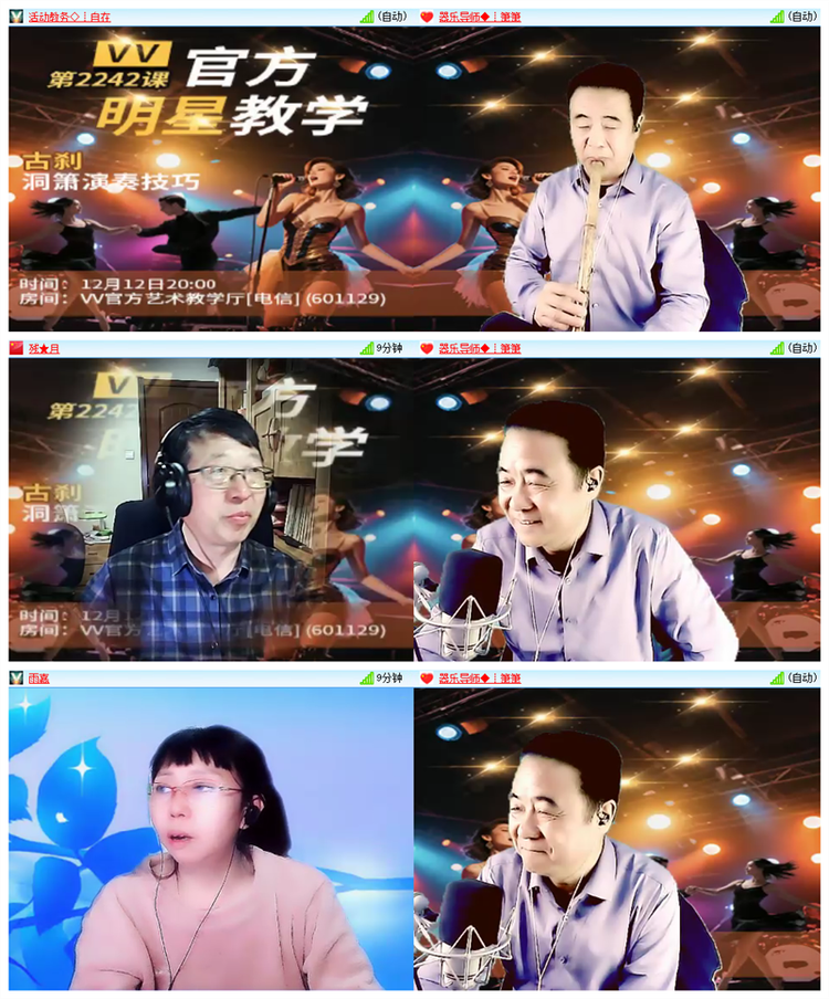 雪儿🎤V娱热点