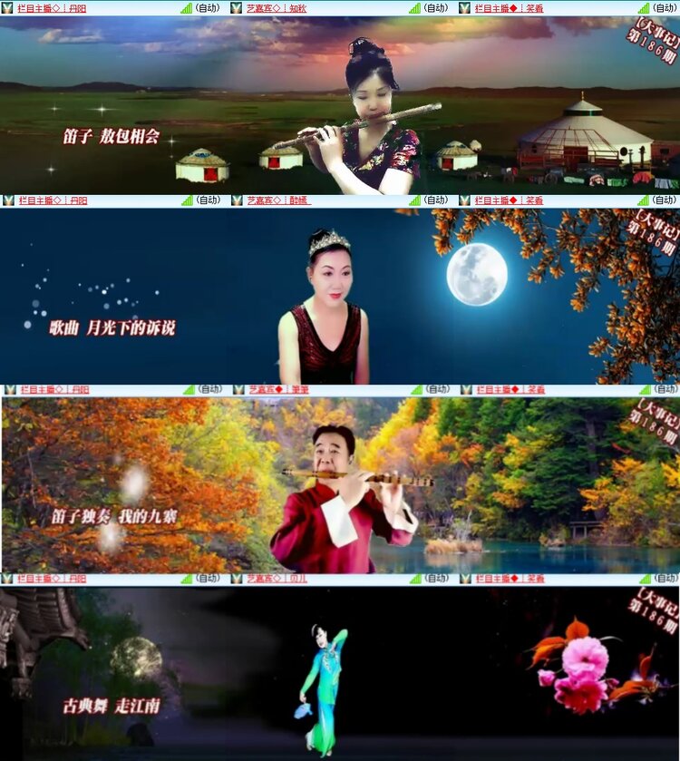 安然🎤V娱热点