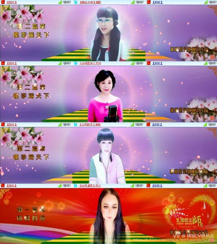 橘猫🎤V娱热点