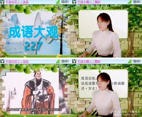 如意🎤V娱热点