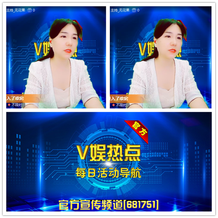 雪儿🎤V娱热点