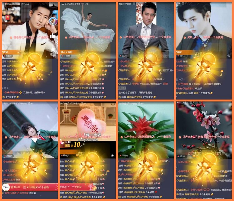 安然🎤V娱热点